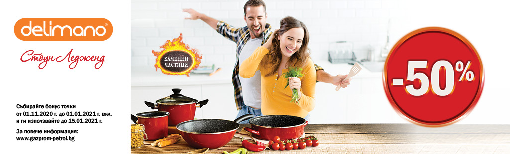 Делимано Delimano promocija