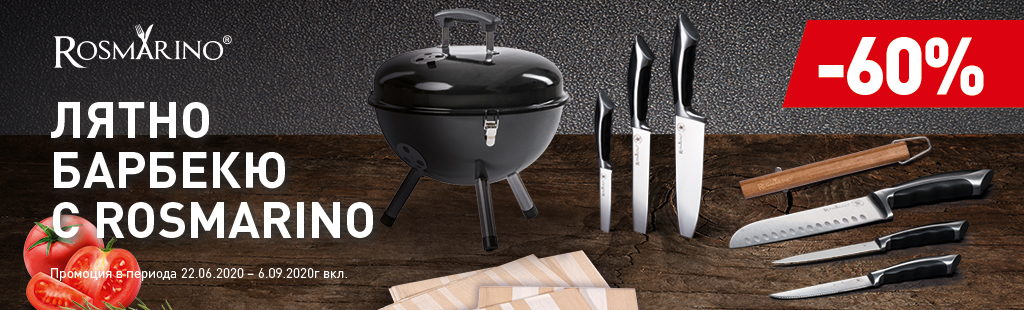 Rosmarino promotion Rosmarino promotion