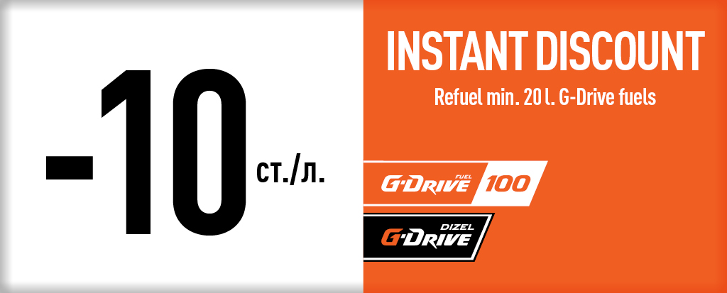 Power up the summer with G-Drive fuels​