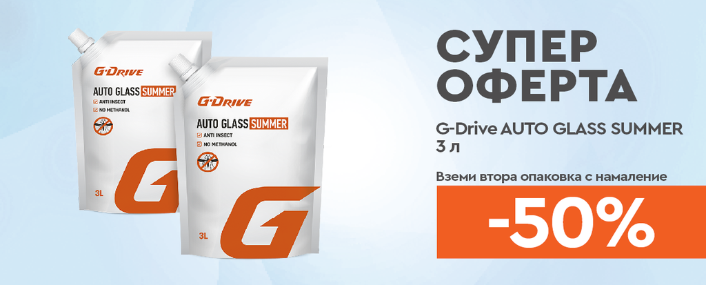 Лятна течност за чистачки G-Drive Аuto Glass Summer